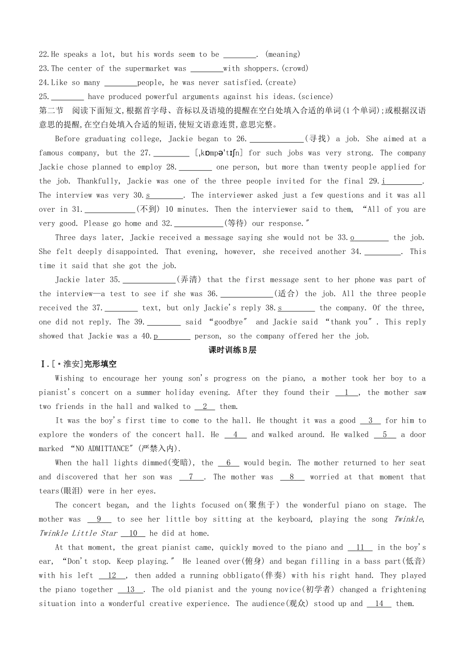 2025年包头专版中考英语复习方案教材考点梳理第07课时Units46八上试题_第3页