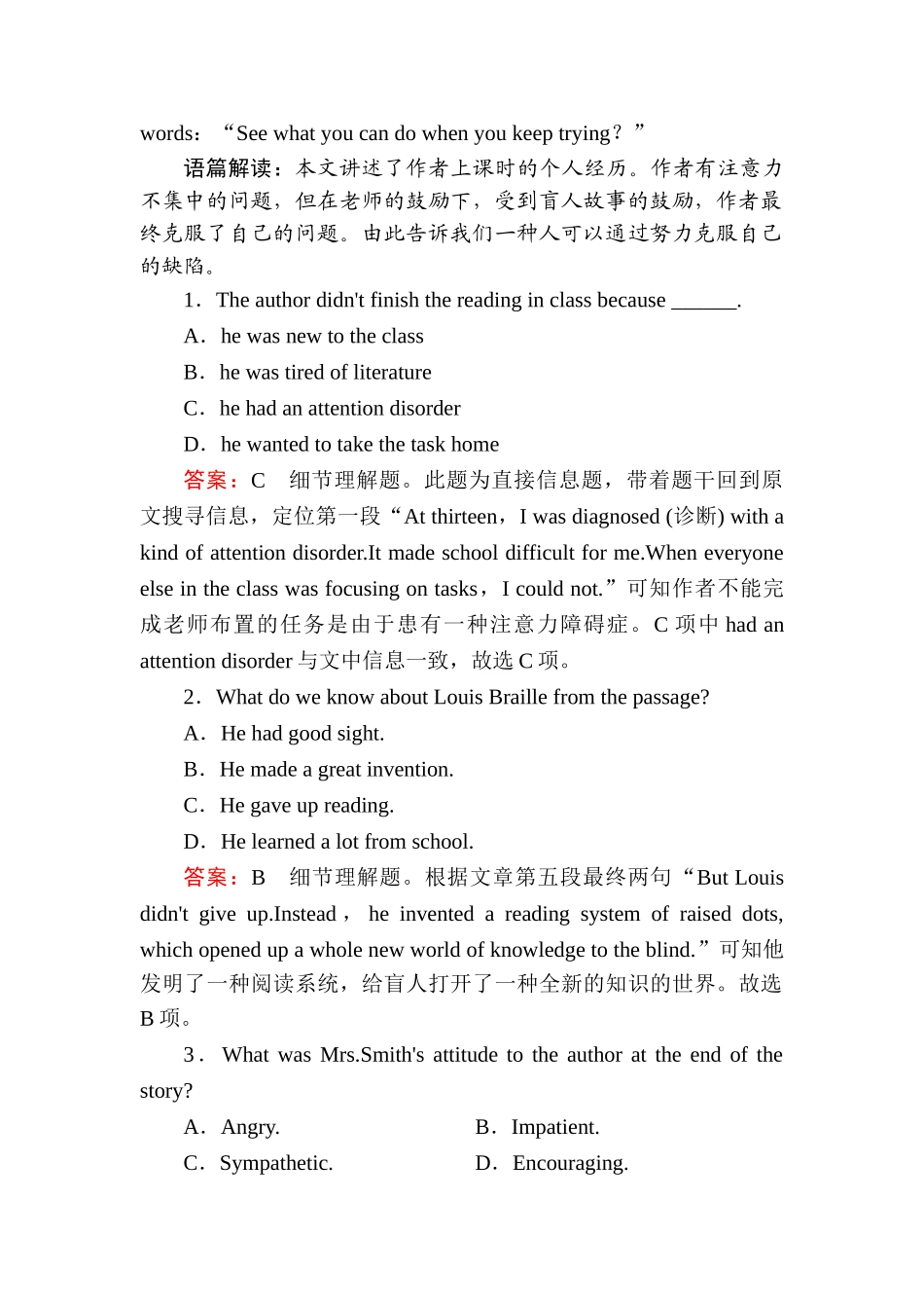 2025年高考英语知识点提能检测_第2页