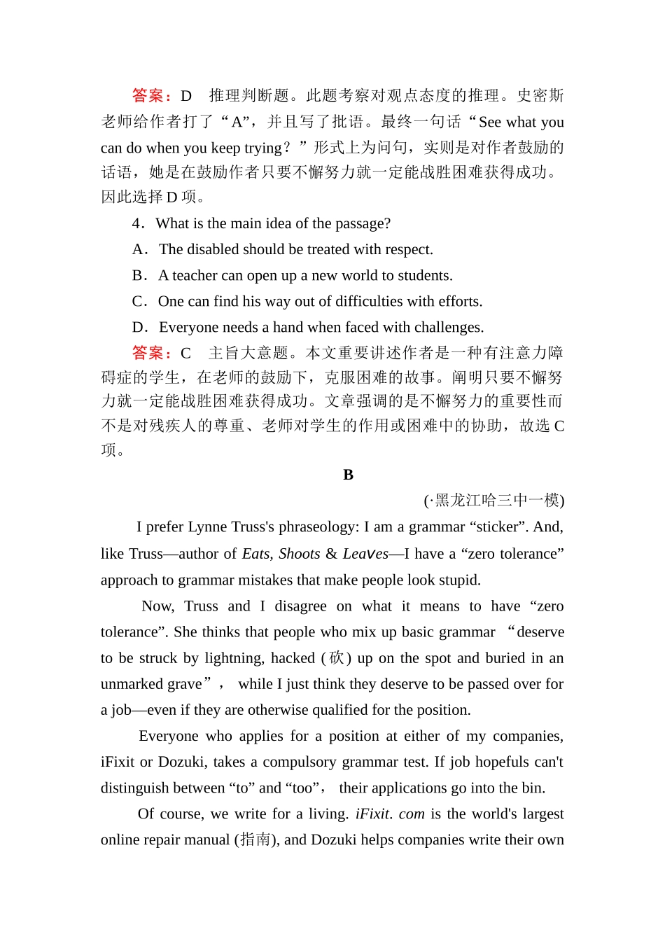 2025年高考英语知识点提能检测_第3页