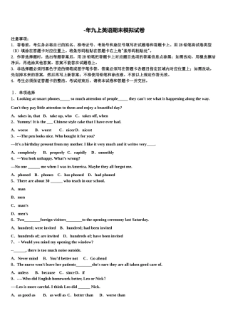2025年福建省泉州市第八中学英语九年级第一学期期末学业水平测试试题含解析