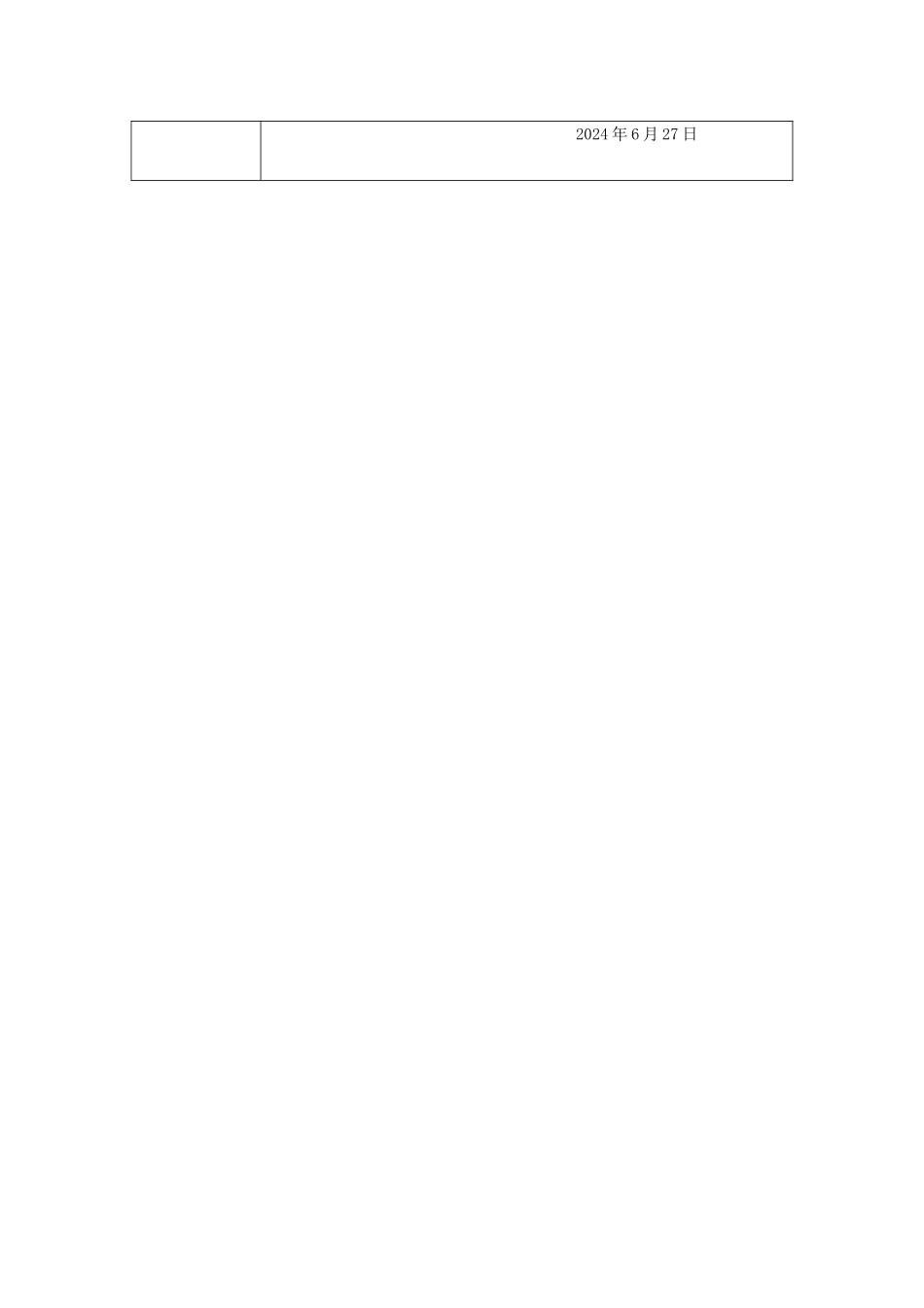 安全生产教育培训合格证明_第2页