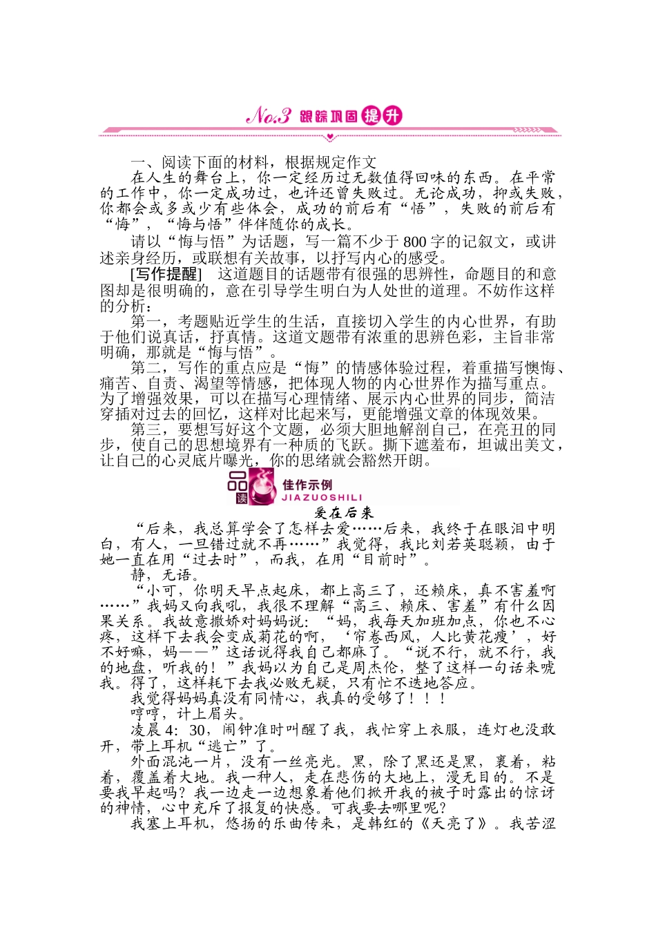 2025年高一语文知识点复习限时训练题_第1页