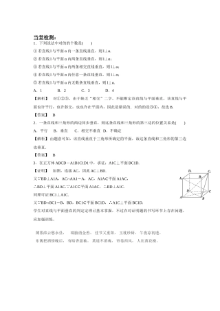 2025年高一数学下册知识点训练