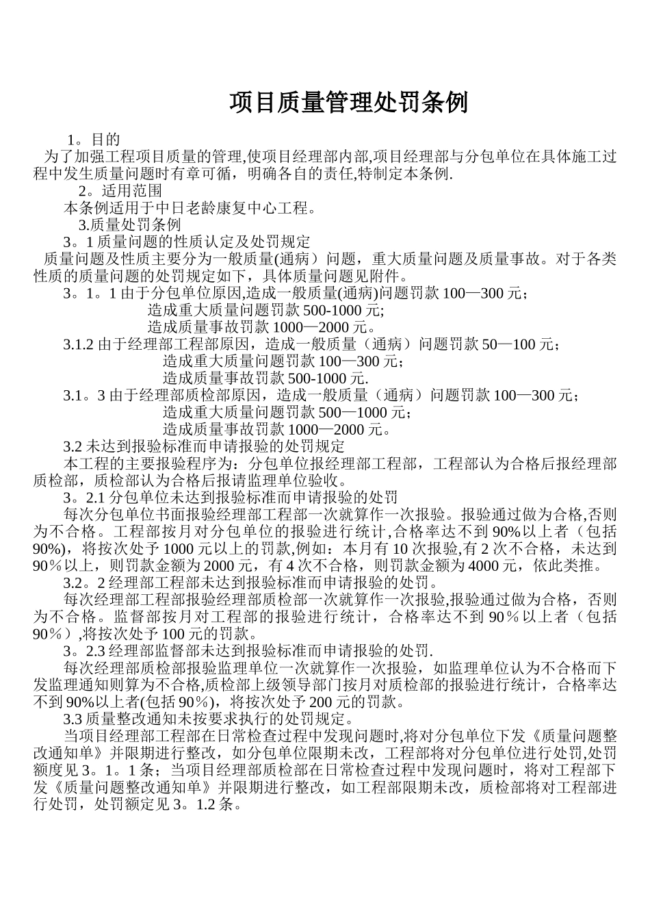 安全生产责任书(项目部与班组)_第2页