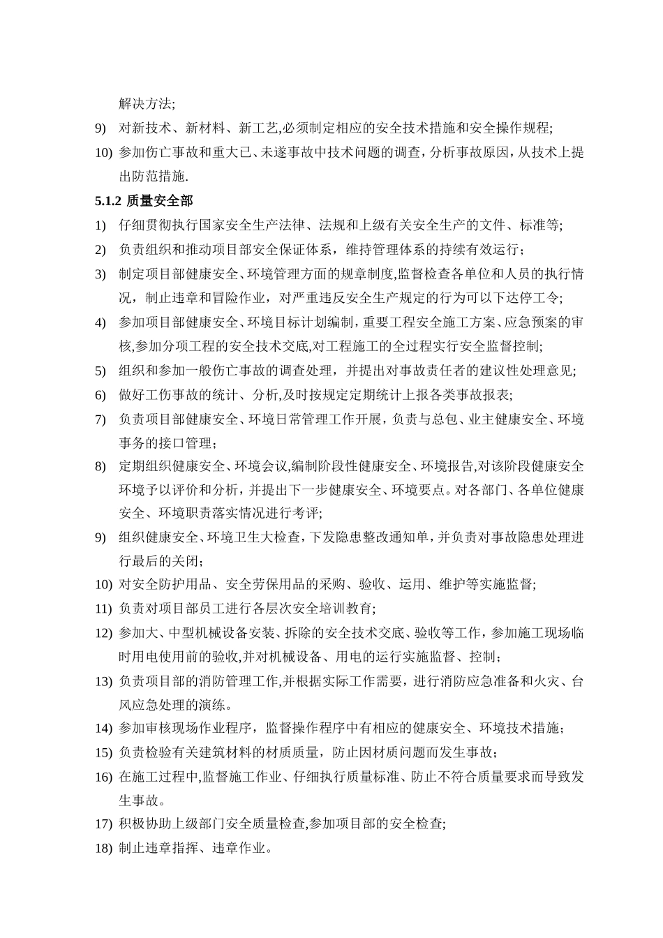 安全生产责任制及考核办法_第3页