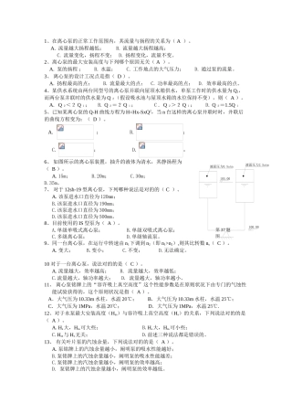 2025年市政中级职称考试