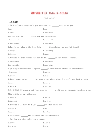 2025年河北专版中考英语复习方案教材考点梳理第15课时Units56九全试题冀教版