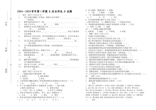 安全用电试题带答案