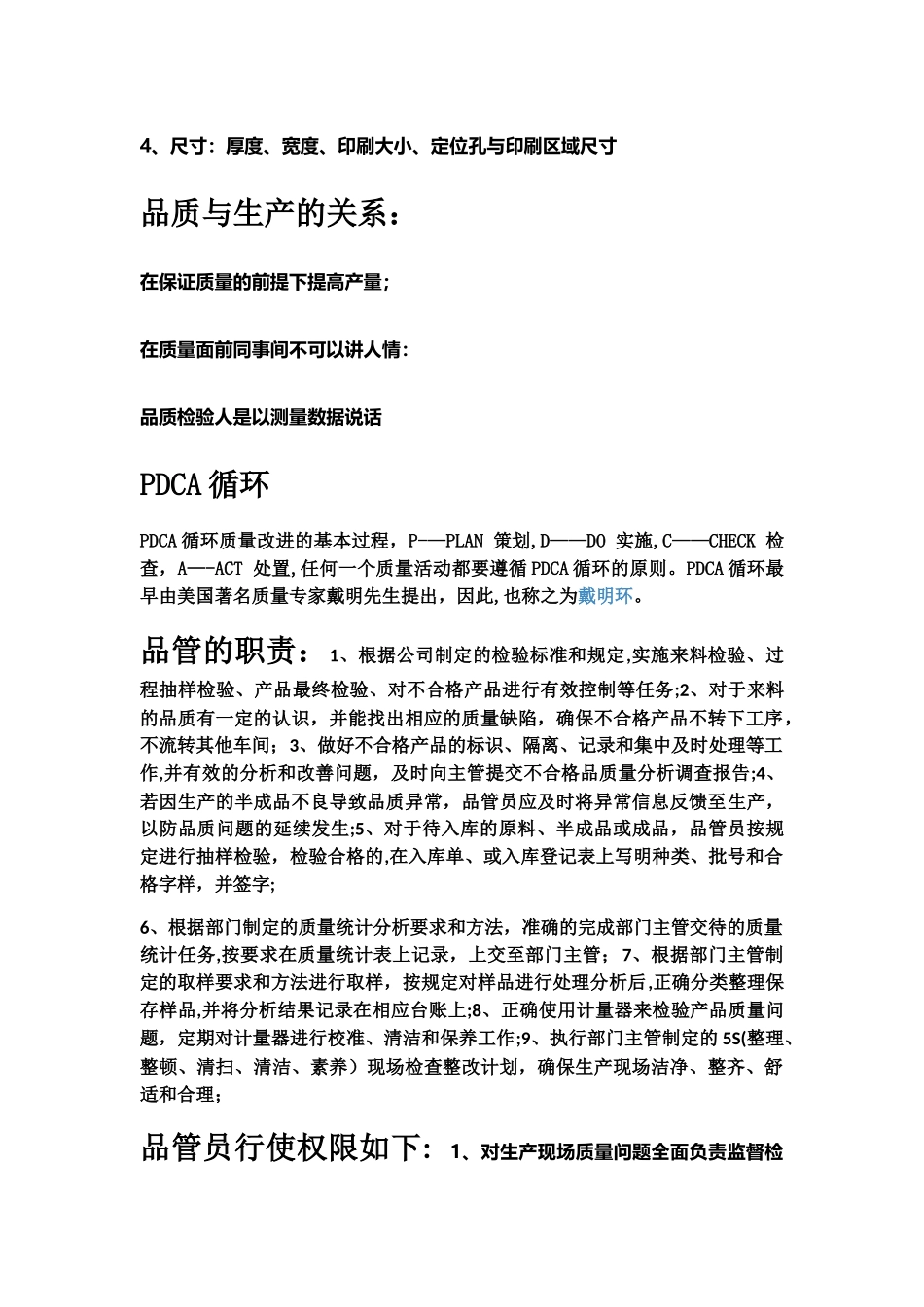 安全的三不原则_第2页