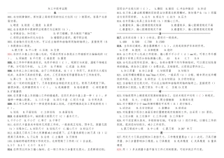 2025年车工中级考证题