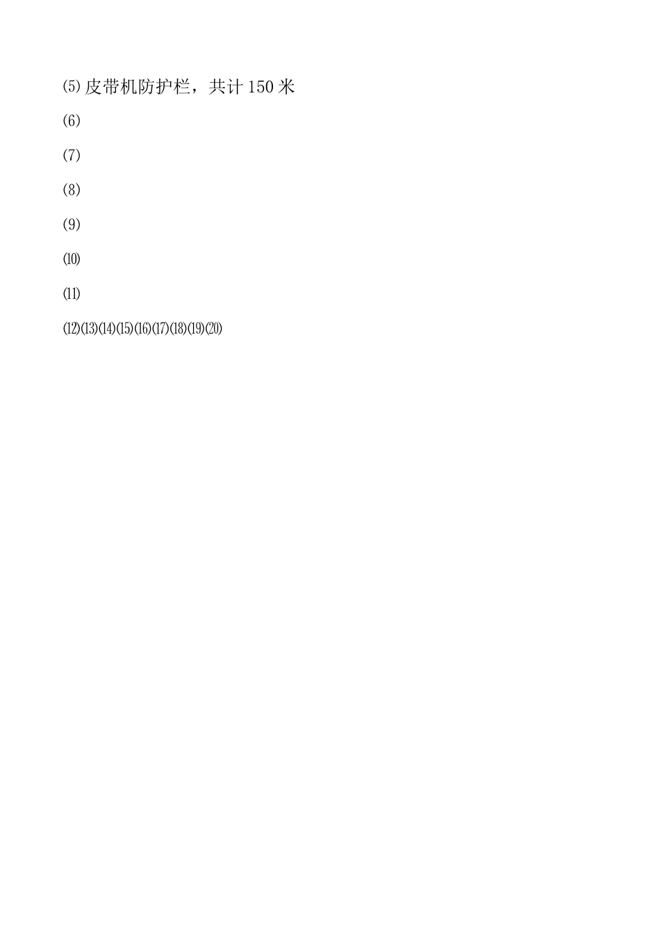 安全警示标志大全_第2页