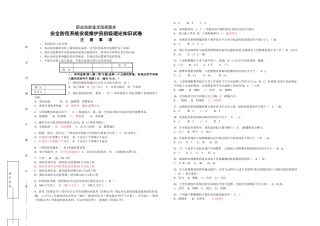 安全防范系统安装维护员初级理论知识模拟题及答案