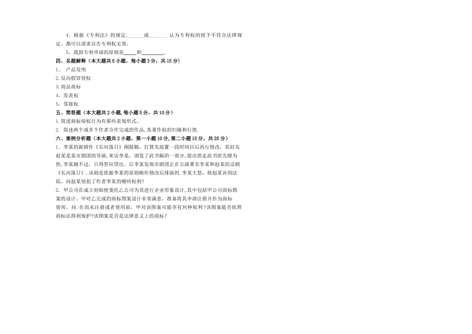 安徽XXX学院试卷B_第3页