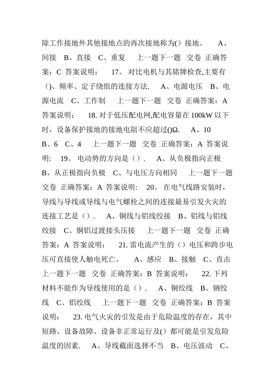 安徽省安全生产考试中心_第3页