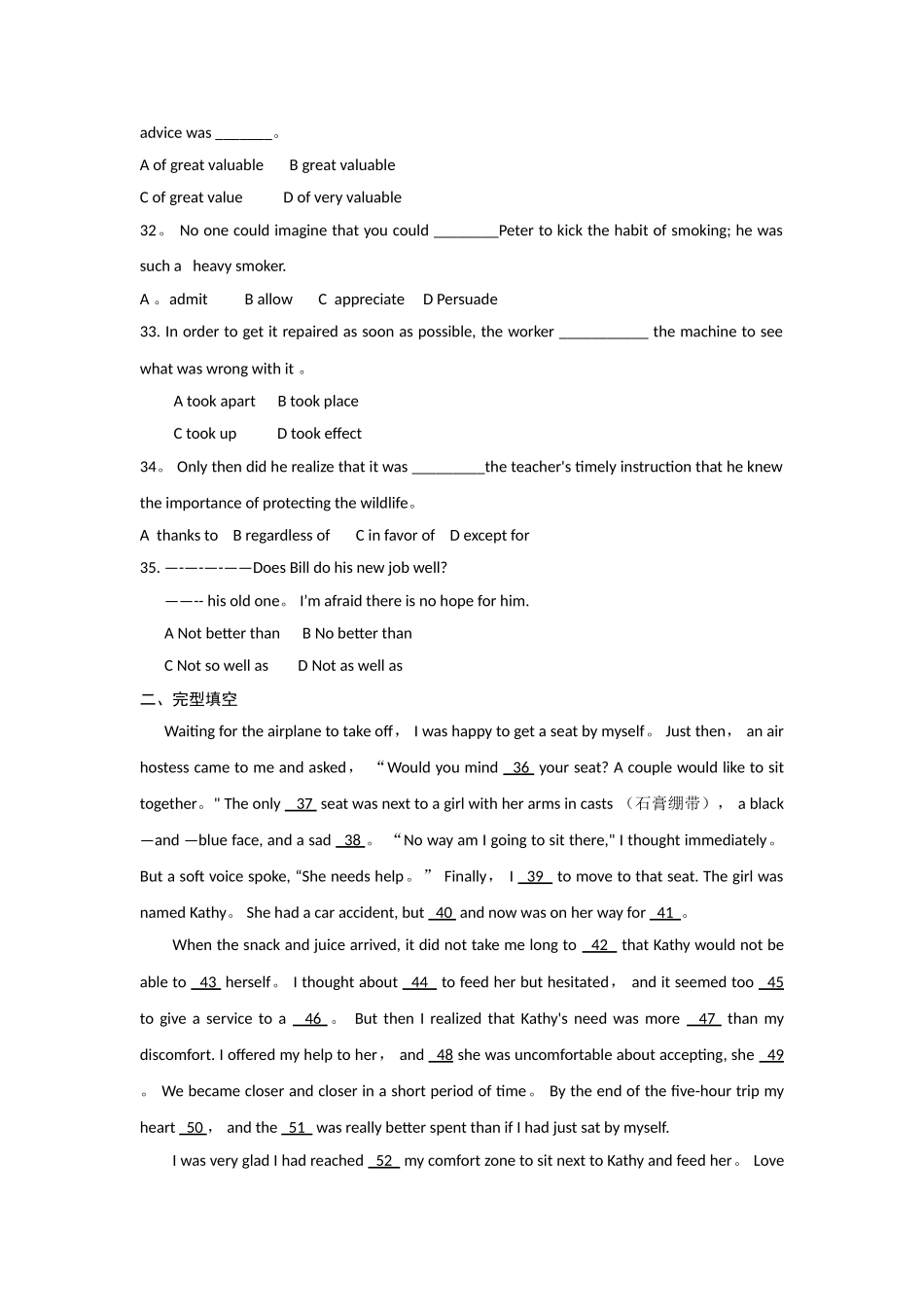 安徽省淮南五中2024-2024学年高二上学期第二次教学质量检测英语试题_第2页