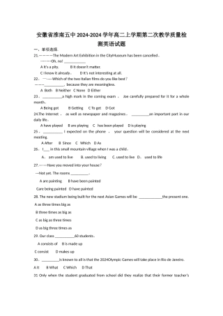安徽省淮南五中2024-2024学年高二上学期第二次教学质量检测英语试题