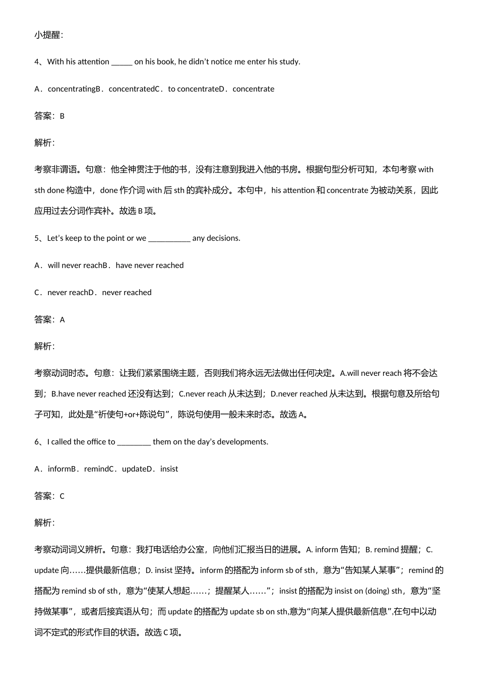 2025年高中英语重点知识点大全_第2页