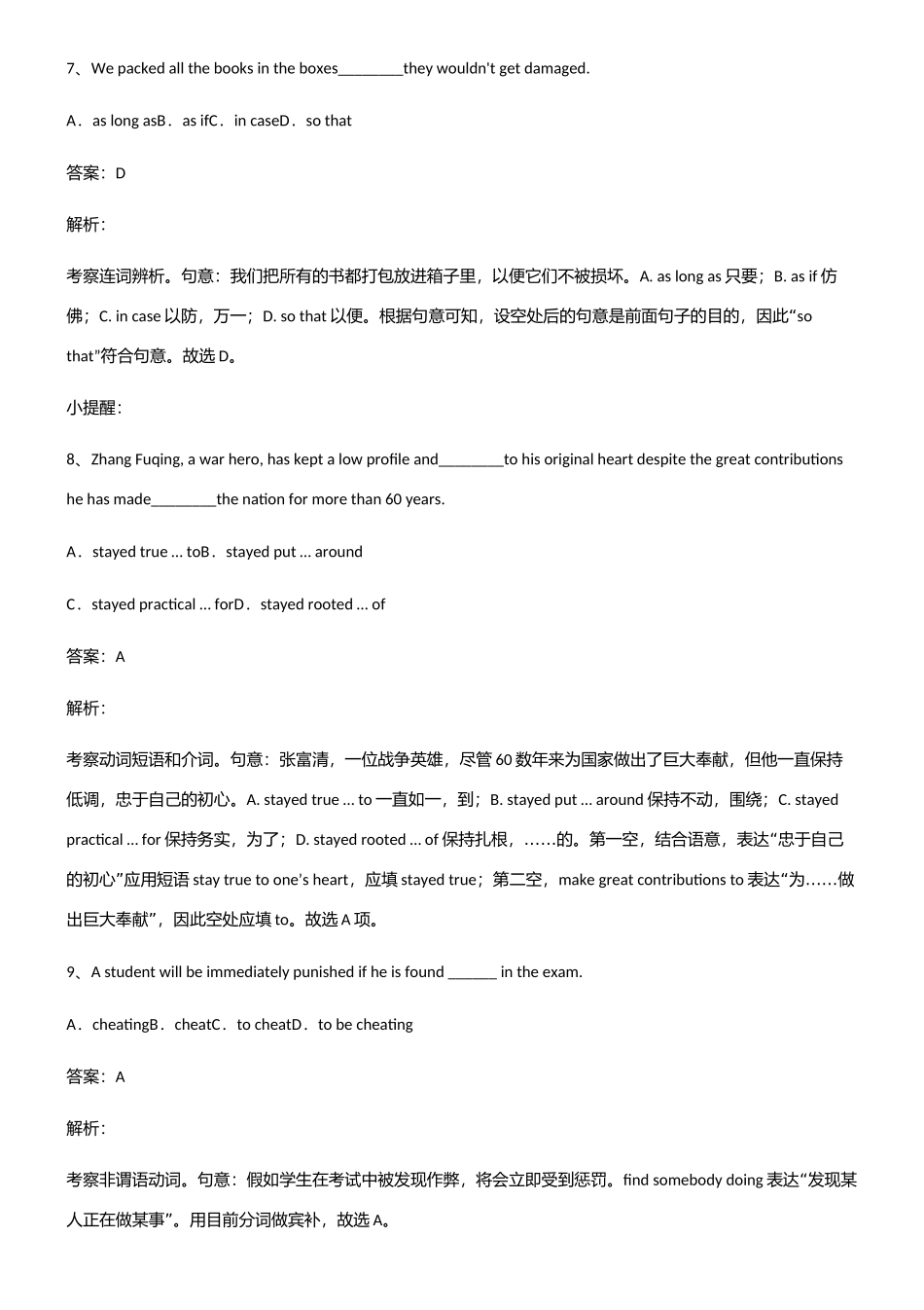 2025年高中英语重点知识点大全_第3页