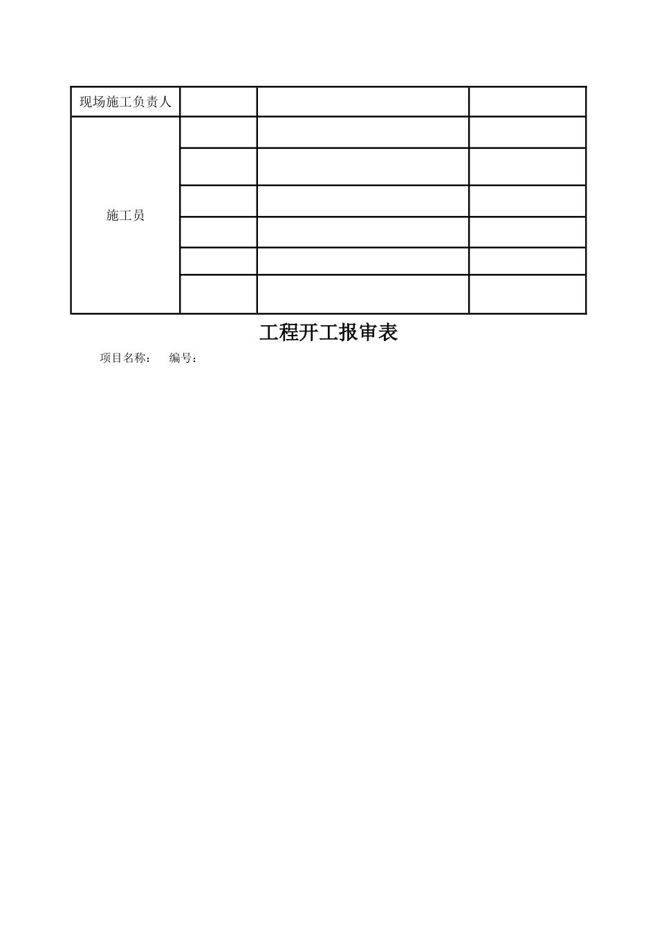 安防工程资料_第2页