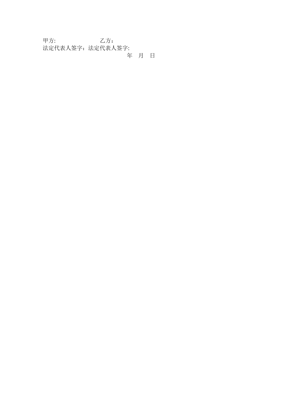 安防监控工程合同范本_第2页