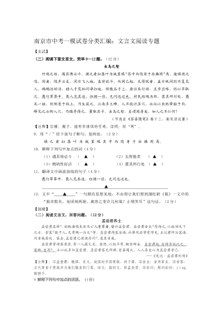 2025年中考语文模拟试题知识点分类汇编