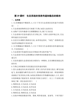 2025年高考生物考点复习训练