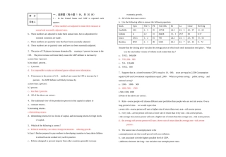 宏观经济学期末考试试卷2