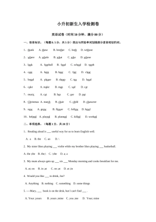 2025年小升初英语试卷及答案