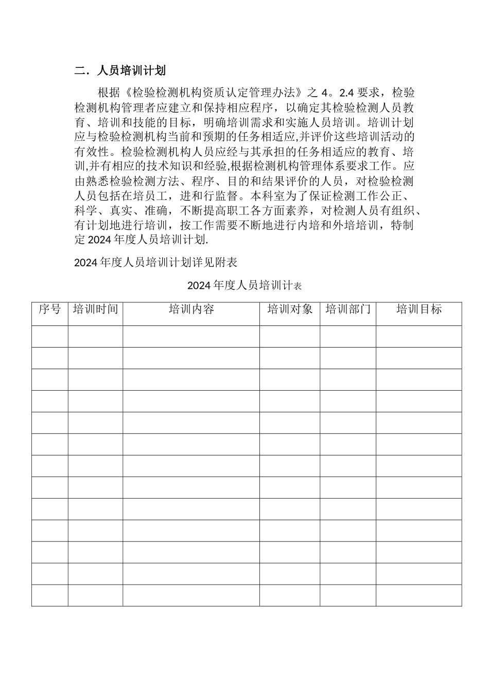 实验室八大计划_第3页