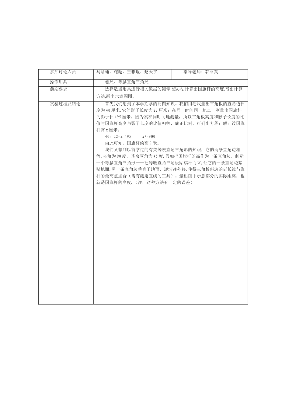实验报告内容与格式-实验总结报告格式_第3页