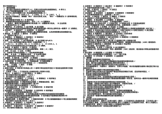 审计学原理形成性考核册答案