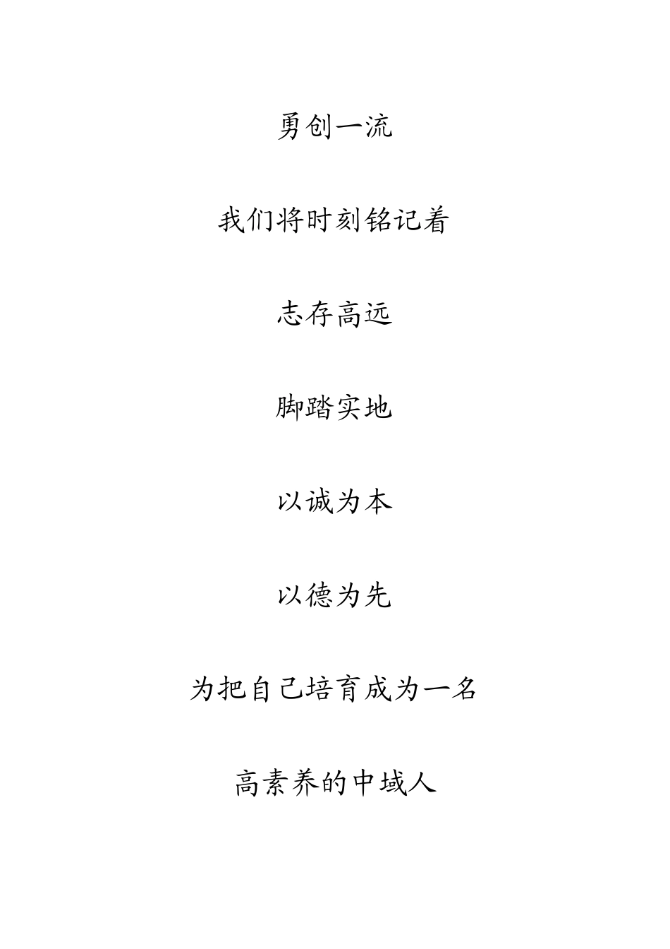 审计监察部规范管理手册_第2页