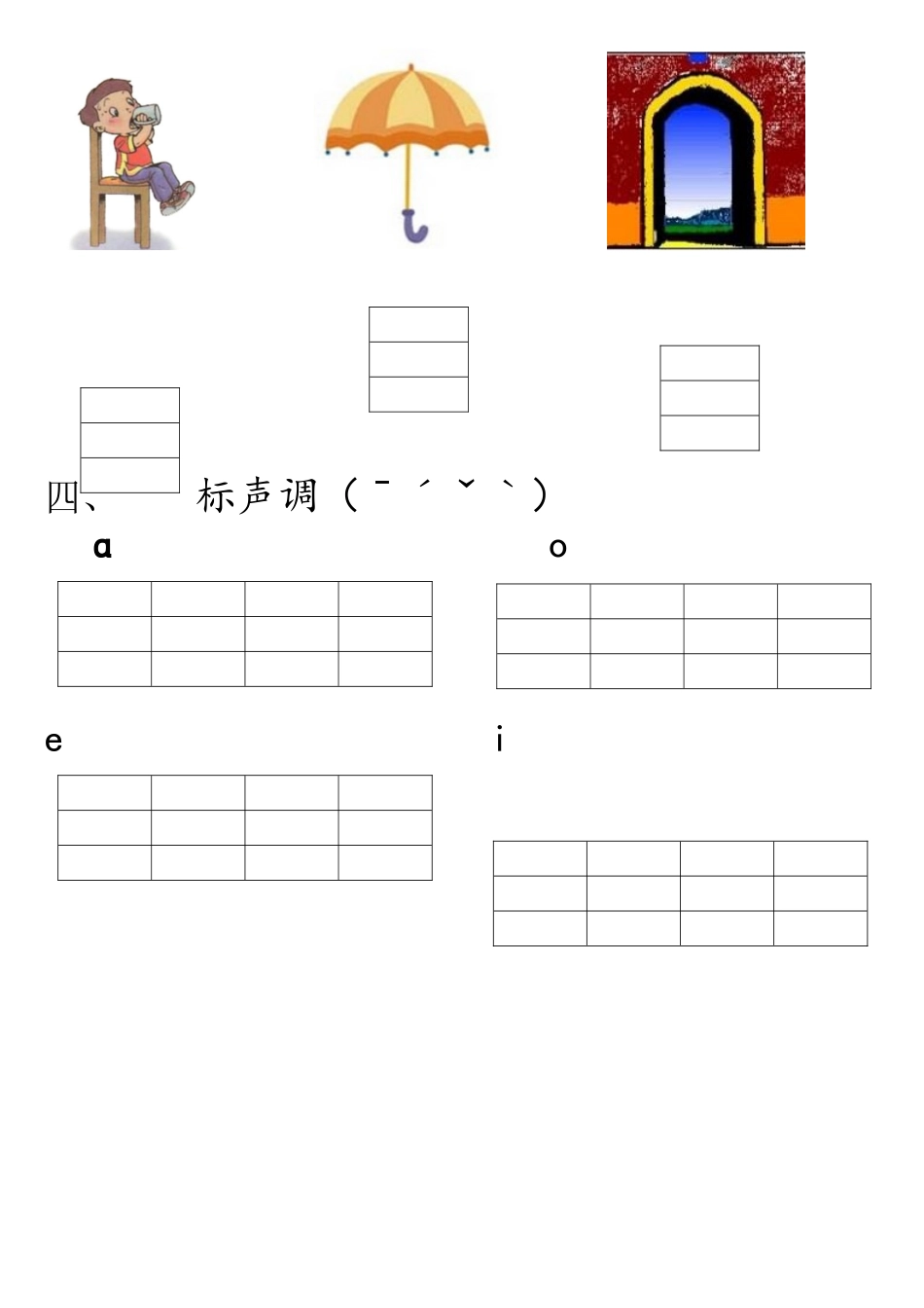 2025年幼儿园中班综合作业_第3页