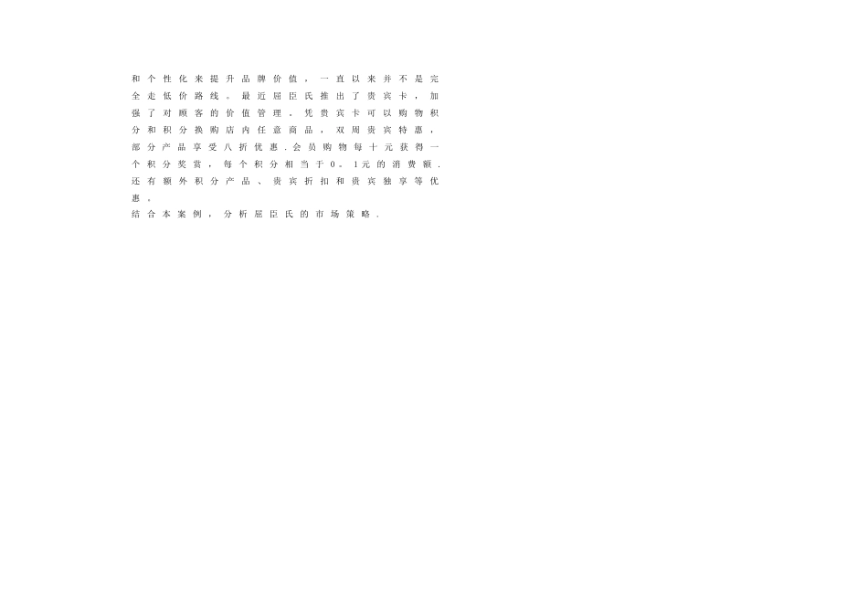 客户关系管理试卷_第3页