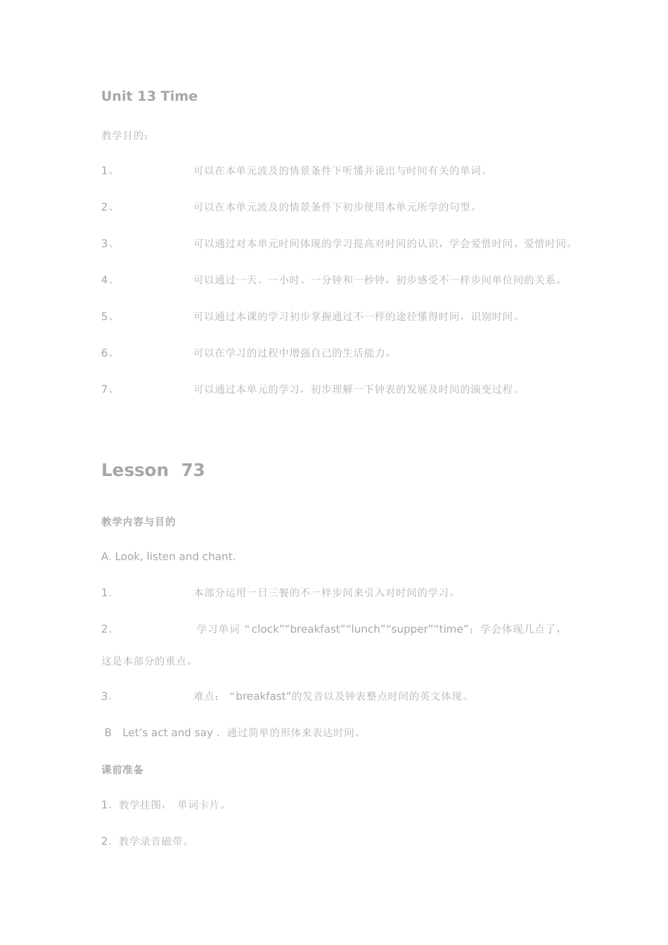 2025年人教新起点二年级下册全册教案_第1页