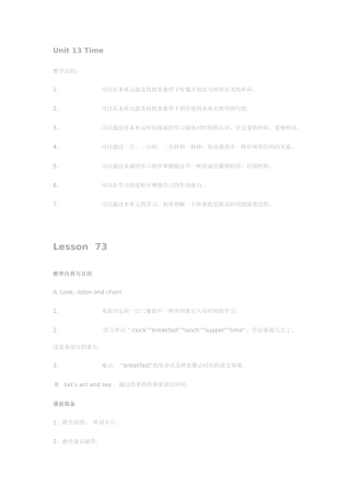 2025年人教新起点二年级下册全册教案