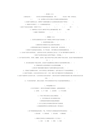 客户服务试卷及答案