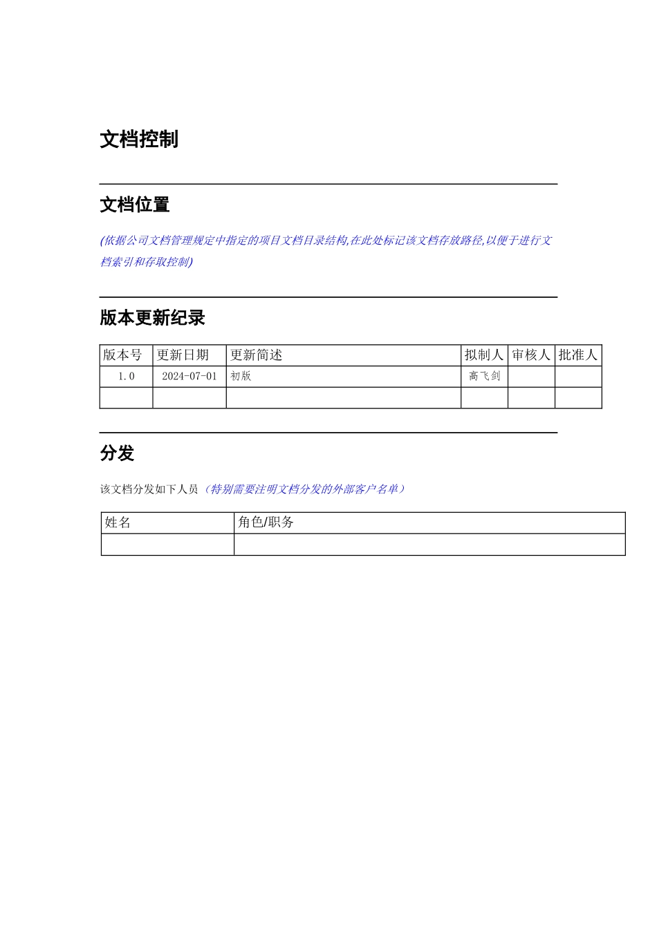 客户管理制度及流程_第2页