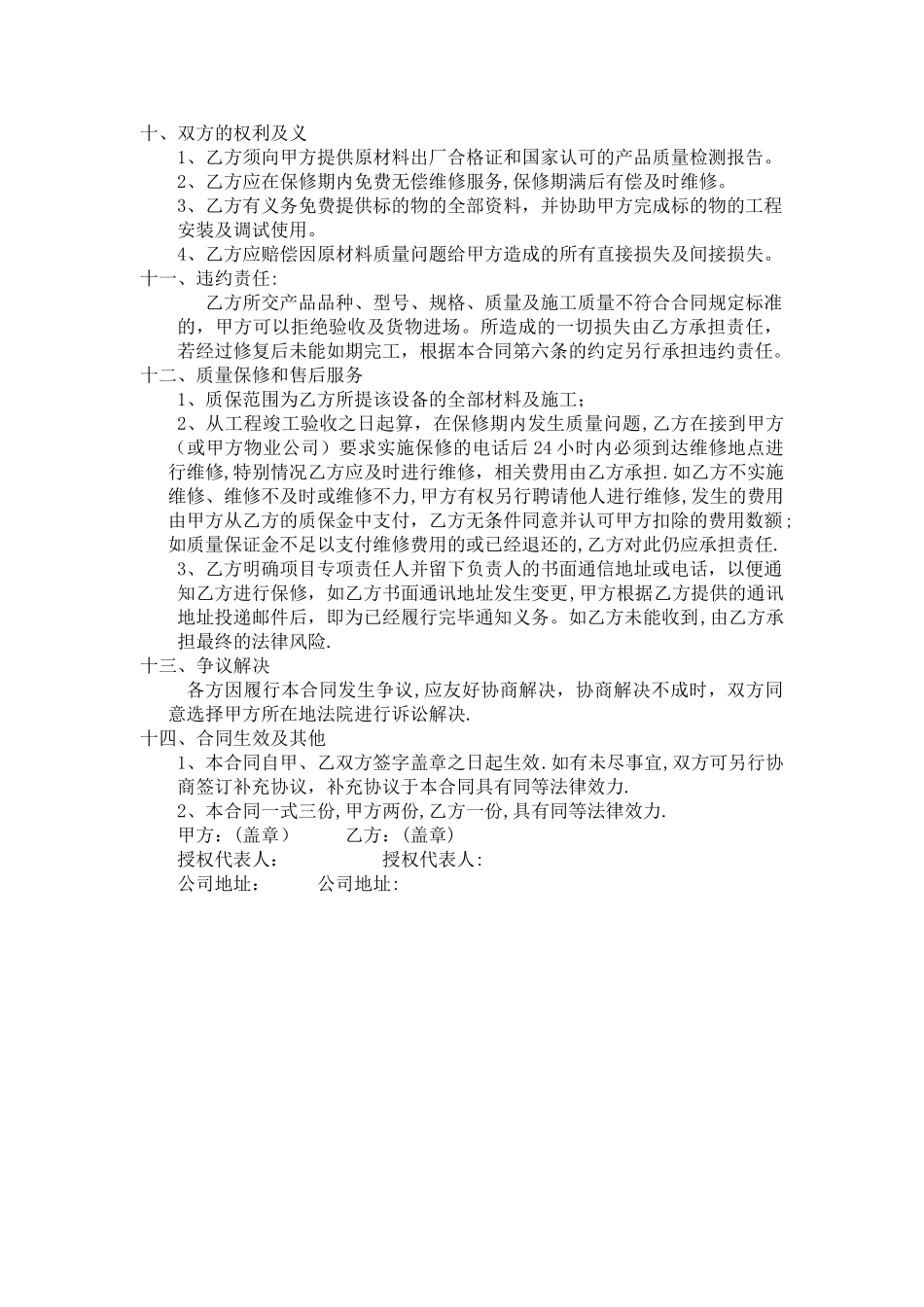 室内套装门订货安装合同_第2页