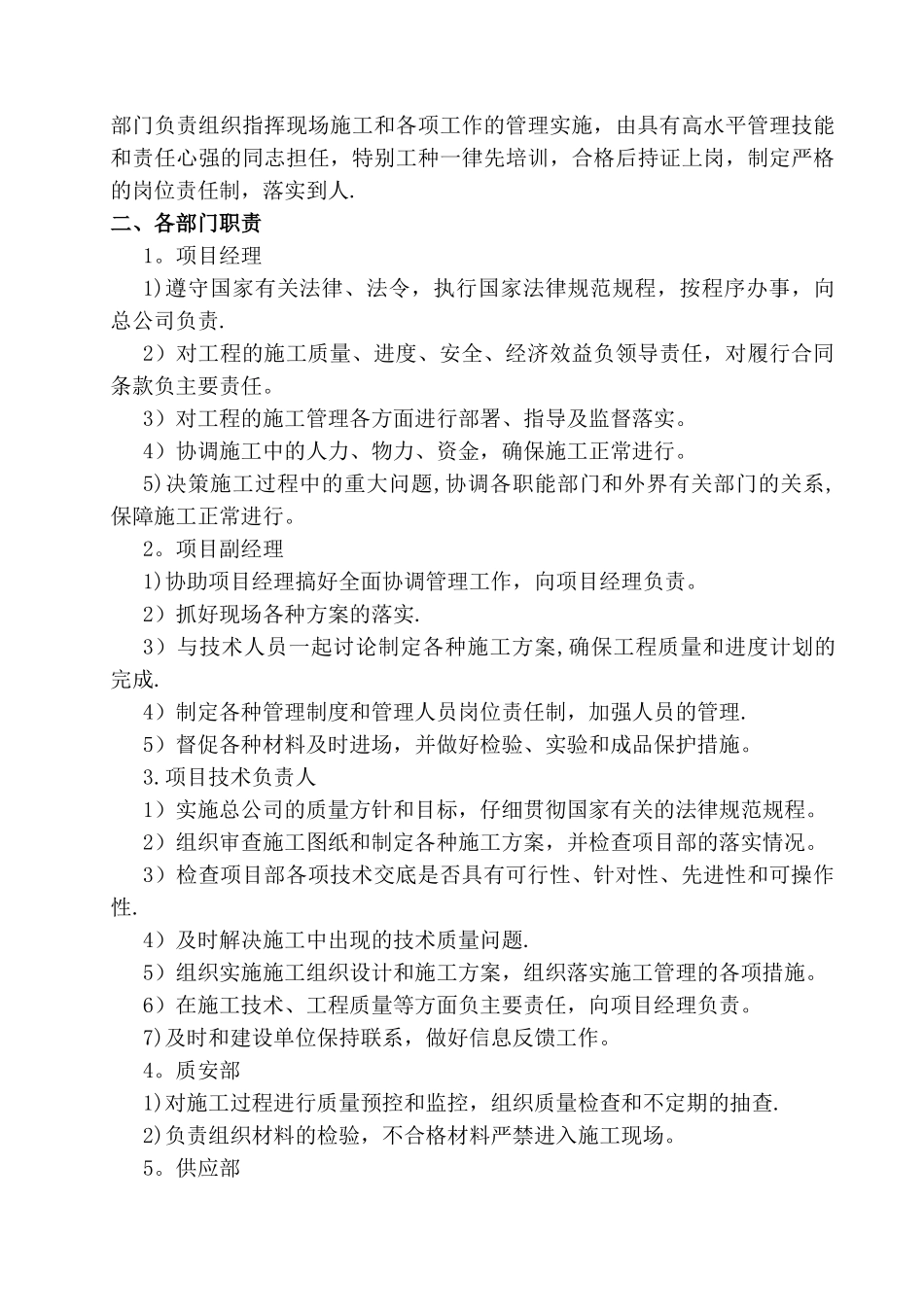 室内整修方案_第3页