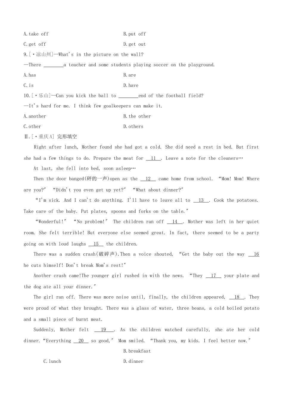 2025年河北专版中考英语复习方案教材考点梳理第2课时Units58七上试题冀教版_第2页