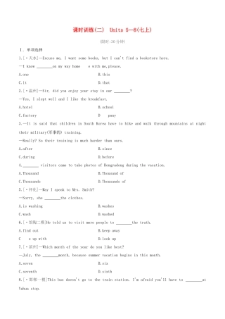 2025年河北专版中考英语复习方案教材考点梳理第2课时Units58七上试题冀教版