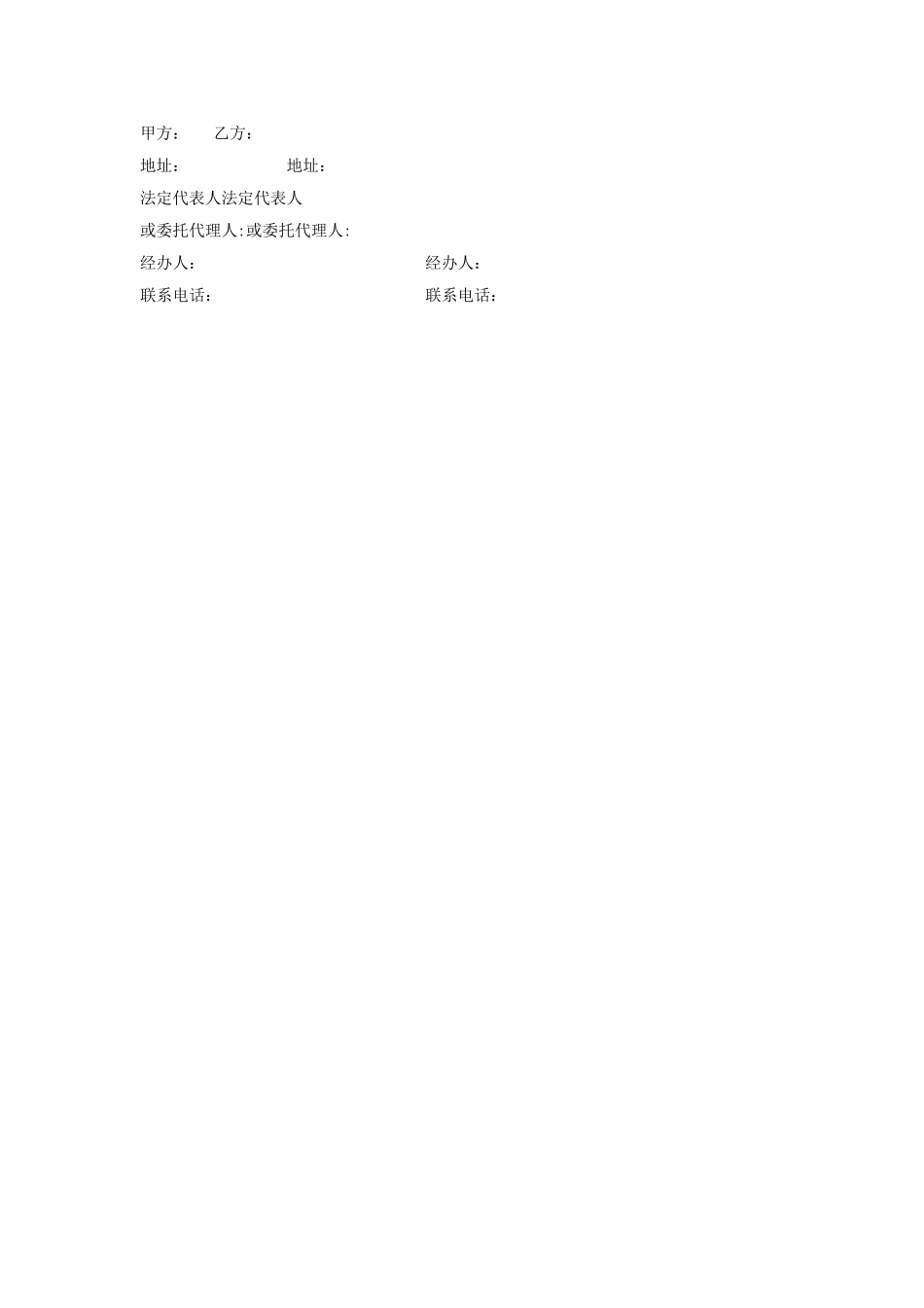 室内环境检测合同_第3页