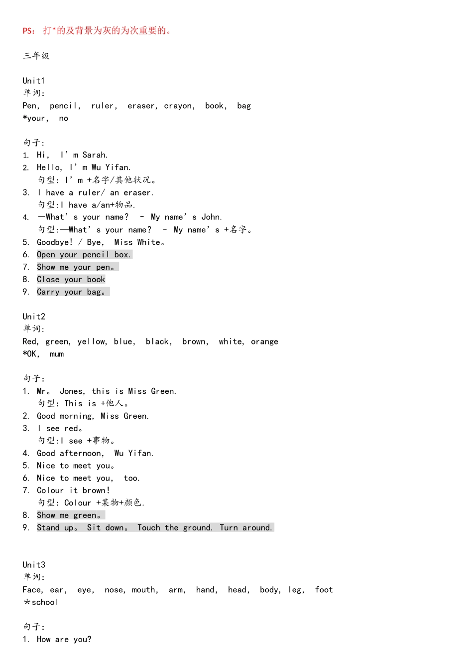 2025年人教版PEP小学英语三年级上知识点整理_第1页
