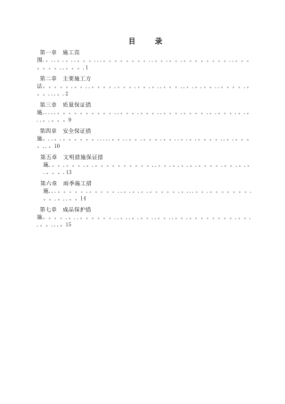 室内装修改造工程