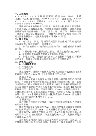 室内装修方案范本