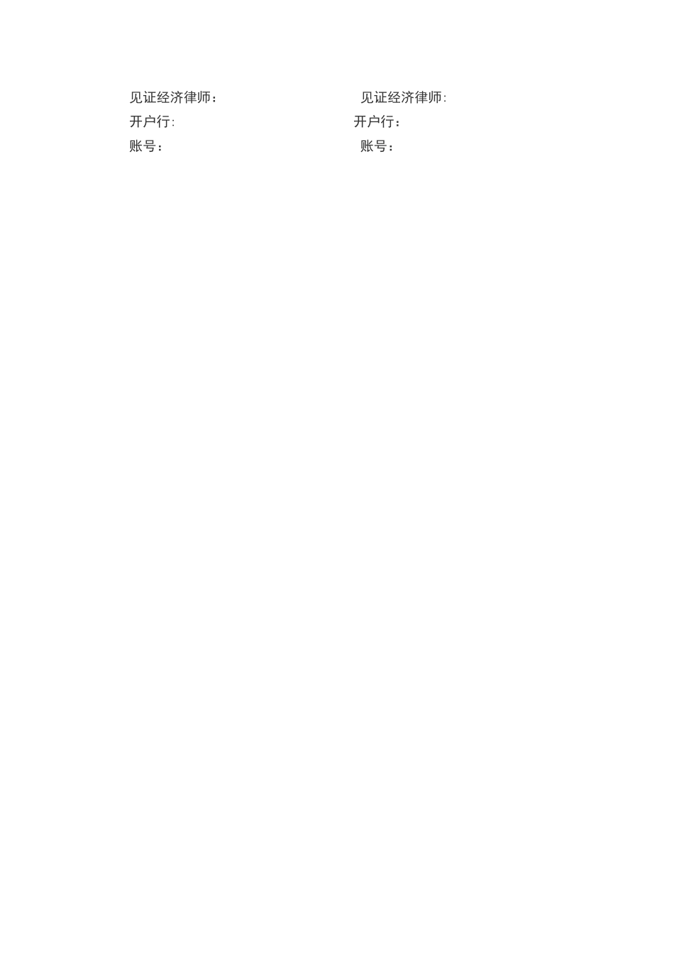 室内装饰设计委托合同书_第3页