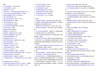 2025年电大电大当代中国政治制度形考册大题