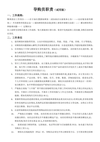 家具商场管理制度