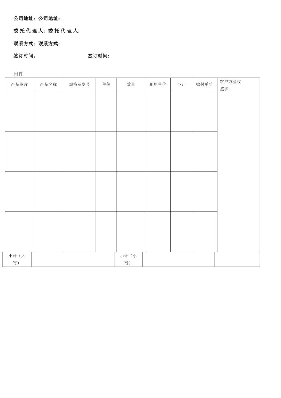 家具租赁合同_第2页